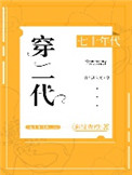 70年代穿二代下载
